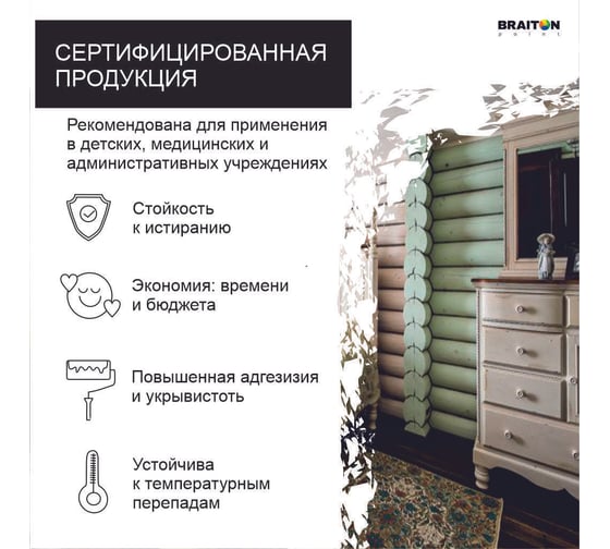 Краска ВД фасадная BRAITON paint для деревянной поверхности и мебели матовая 5 кг kfdimbr5