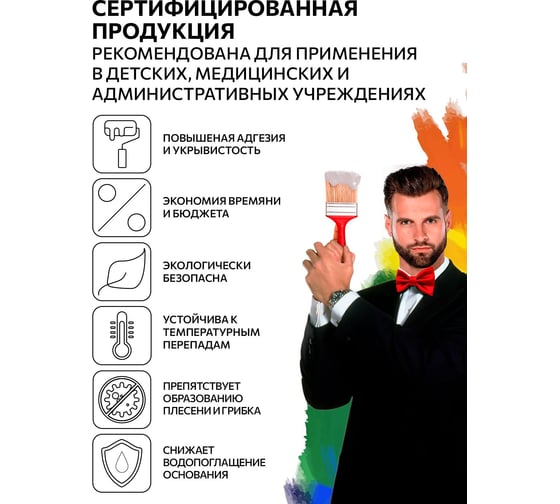Краска ВД фасадная BRAITON paint Силикатная 2,5 кг bsilkr2,5