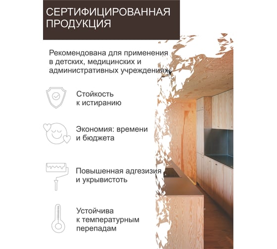 Краска ВД фасадная латексная BRAITON paint для OSB плит 3 кг, Цвет Шоколад RAL 8017 kosbkorbr3