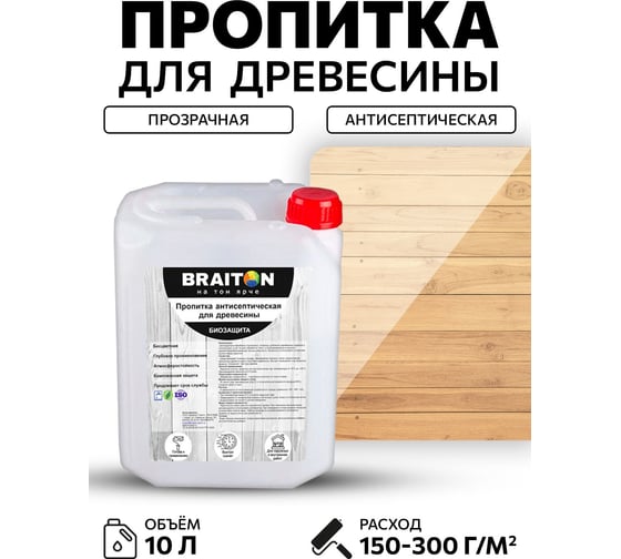 Пропитка антисептическая акриловая BRAITON paint для древесины биозащита 10 кг pb110