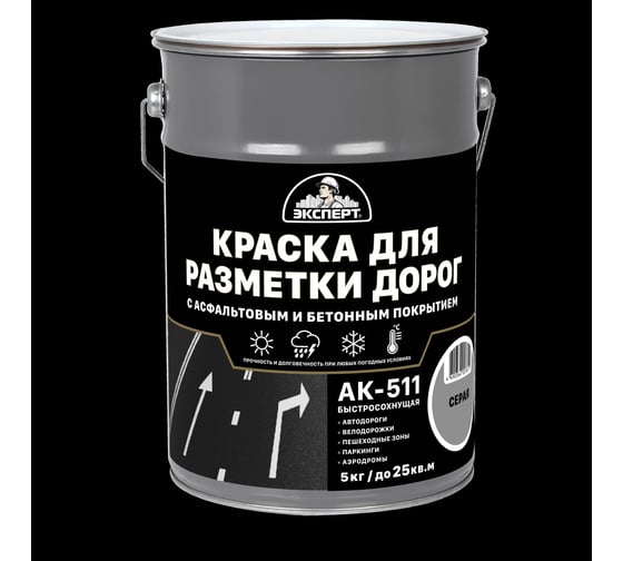 Краска для разметки дорог ЭКСПЕРТ серая /5кг/ 34179