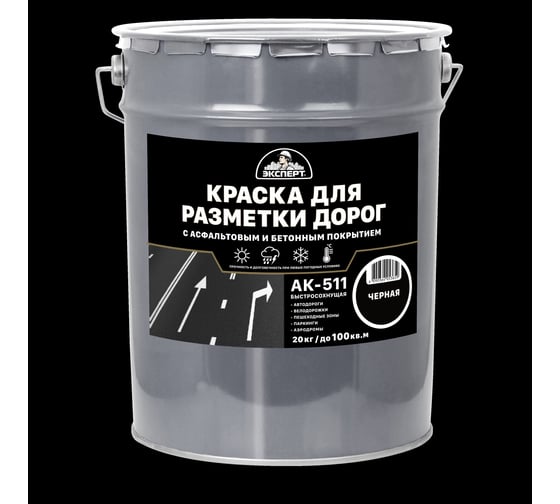 Краска для разметки дорог ЭКСПЕРТ черная 20кг 34183