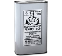 Гидроизолирующее средство на растворителе ГСР без запаха РЕКОРД 1 л ГФ23