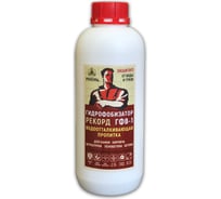 Гидрофобизатор на водной основе РЕКОРД 1 л ГФ01