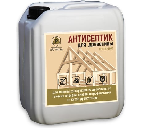 Антисептик для древесины концентрат 1:1 трудновымываемый бесцветный РЕКОРД 5 л АС1