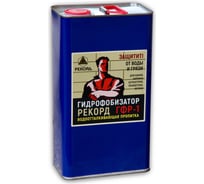 Гидрофобизатор на растворителе РЕКОРД 5 л ГФ08
