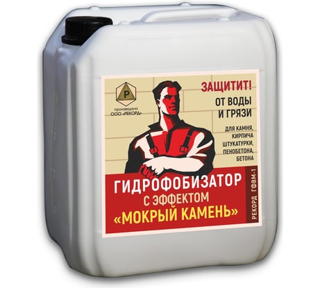 Гидрофобизатор на водной основе с эффектом мокрый камень РЕКОРД 5 л ГФ05
