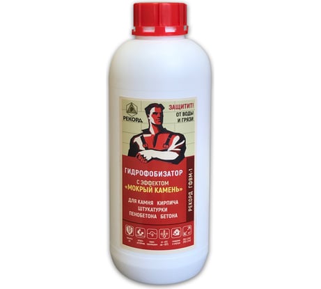 Гидрофобизатор на водной основе с эффектом мокрый камень РЕКОРД 1 л ГФ04