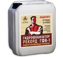 Гидрофобизатор на водной основе РЕКОРД 5 л ГФ02