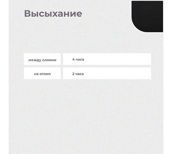 Графитовая грунт-эмаль по ржавчине DALI 3 в 1 черная, 2 л 221470