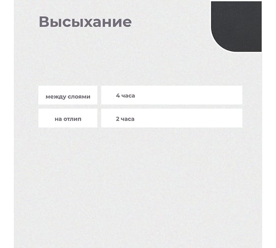 Графитовая грунт-эмаль по ржавчине DALI 3 в 1 серая, 2 л 221468