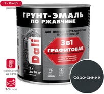 Графитовая грунт-эмаль по ржавчине DALI 3 в 1 серо-синяя, 2 л 221467