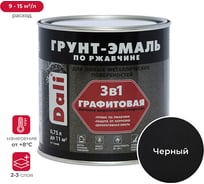 Графитовая грунт-эмаль по ржавчине DALI 3 в 1 черная, 0.75 л 221456