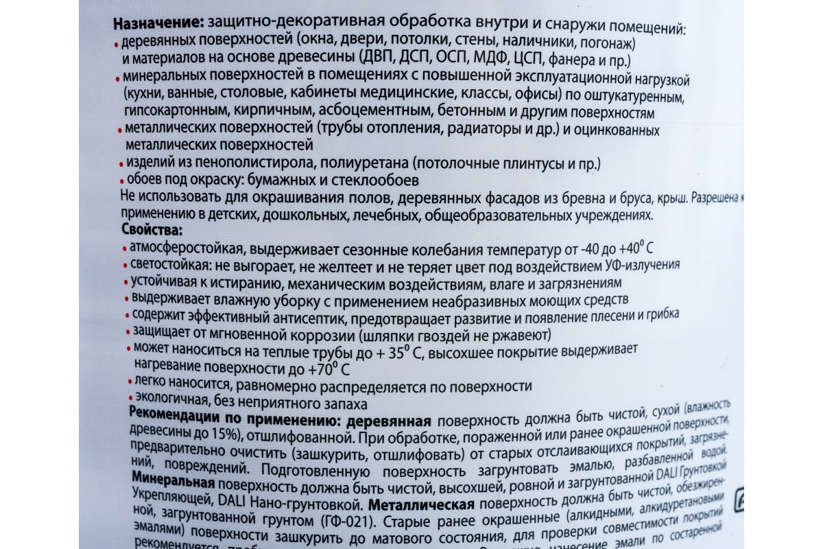 Шляпки гвоздей обрабатывают грунтовкой металлу