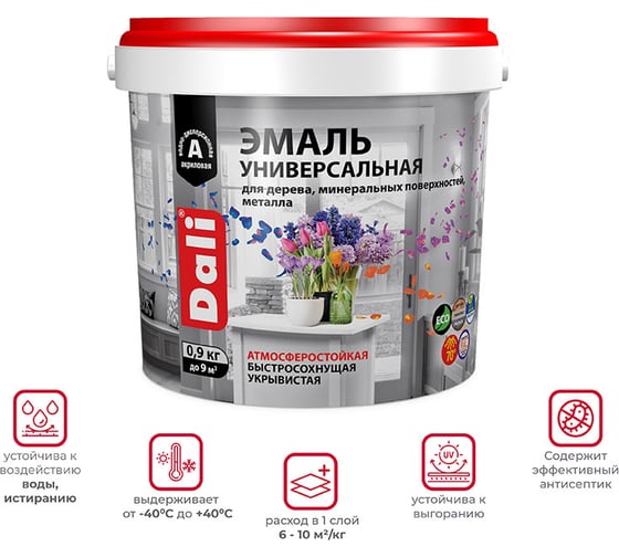 Универсальная эмаль DALI акриловая, полуматовая, база А, Ral 9010, 0.9 кг 221440