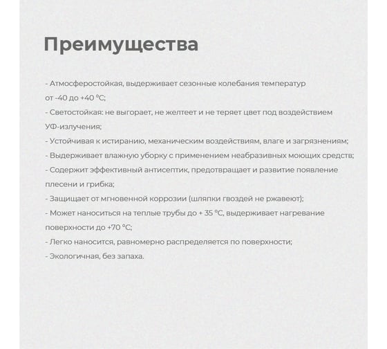 Акриловая универсальная эмаль DALI полуматовая, база А, белая Ral 9010, 2.2 кг 221441