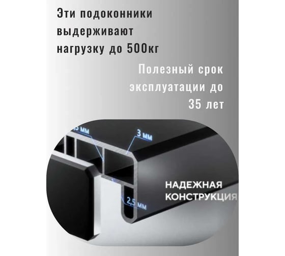Подоконник Vitrage Дизайн, антрацит матовый, 1200x600 мм, 01.06.129.1200.600