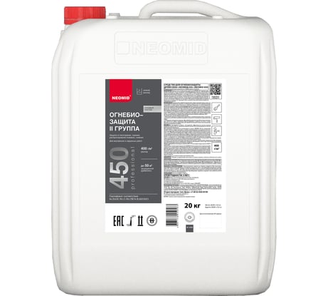 Огнебиозащитный состав NEOMID 450 - 2 группа (20 кг) Н-450(2)-20/гот