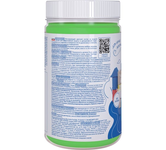 Лазурь Bio Color For Kids салатовый, 0,25 л Neomid Н-BCFK-0,25/салат