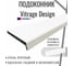 Подоконник Vitrage Дизайн белый матовый, 900x500 мм, 01.06.085.900.500 2