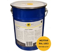 Краска напольная износостойкая COLOR SAFETY для сигнальной разметки пола, желтая, 7 кг CS-107YE