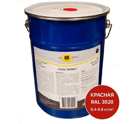 Краска напольная износостойкая COLOR SAFETY для сигнальной разметки пола, красная, 7 кг CS-107RD