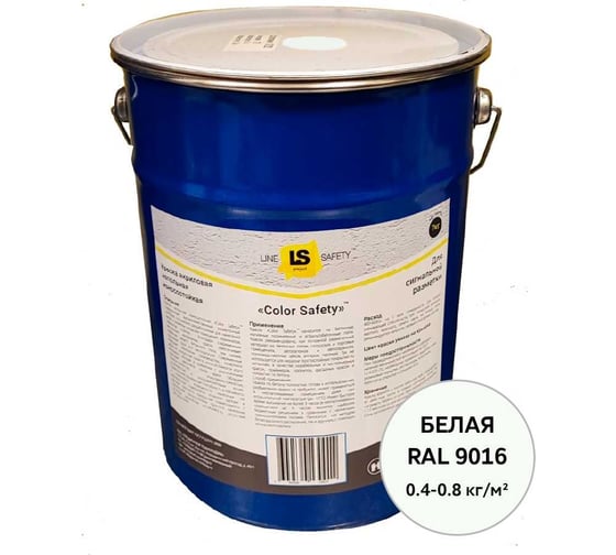 Краска напольная износостойкая COLOR SAFETY для сигнальной разметки пола, белая, 7 кг CS-107WH
