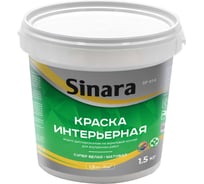 Краска интерьерная для внутренних работ Sinara, супер белая, матовая, водно-дисперсионная на акриловой основе, 1.5 кг SP 014