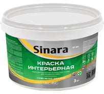 Краска интерьерная для внутренних работ Sinara, супер белая, матовая, водно-дисперсионная на акриловой основе, 3кг SP 009