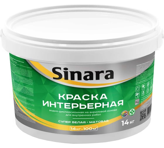Краска интерьерная для внутренних работ Sinara, супер белая, матовая, водно-дисперсионная на акриловой основе, 14 кг SP 004