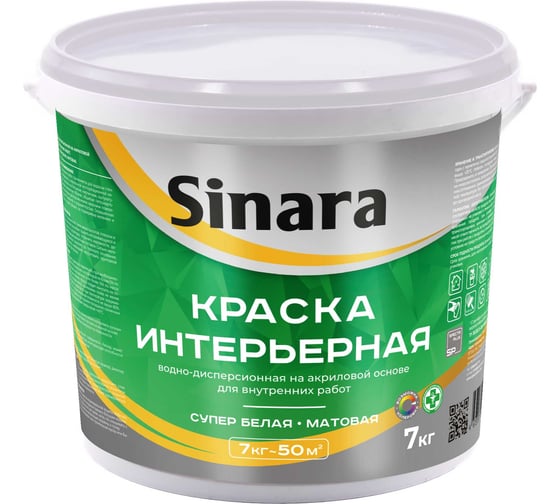 Краска интерьерная для внутренних работ Sinara, супер белая, матовая, водно-дисперсионная на акриловой основе, 7кг SP 003