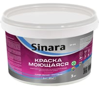 Краска моющаяся для внутренних работ Sinara супер белая, матовая, водно-дисперсионная на акриловой основе, 3 кг SP 010