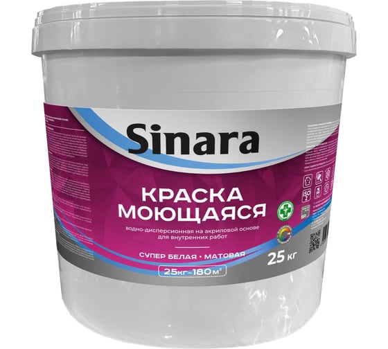 Краска моющаяся для внутренних работ Sinara супер белая, матовая, водно-дисперсионная на акриловой основе, 25кг SP 099