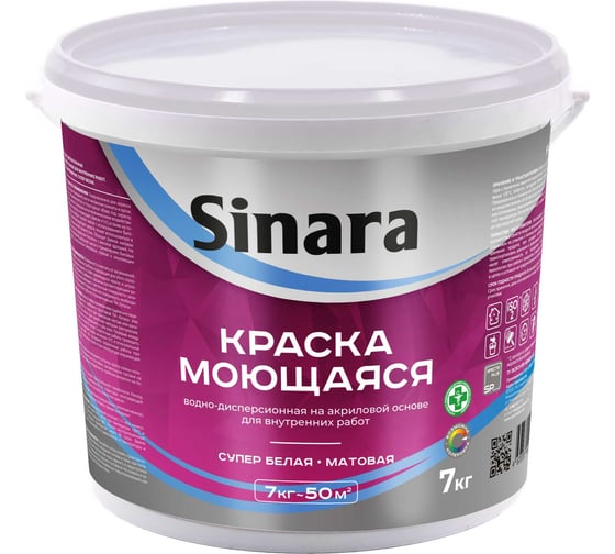 Краска моющаяся для внутренних работ Sinara супер белая, матовая, водно-дисперсионная на акриловой основе, 7кг SP 011