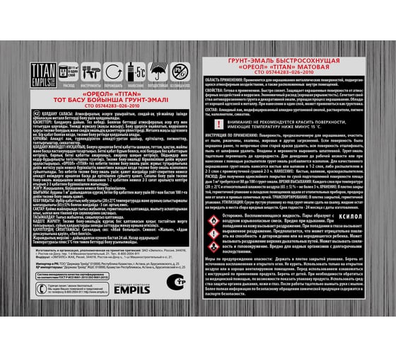 Грунт-эмаль быстросохнущая ОРЕОЛ TITAN матовая жёлтая RAL 1023 0.75 л 83764