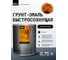 Грунт-эмаль быстросохнущая ОРЕОЛ ITAN матовая чёрная RAL 9005 0.75 л 83777 5
