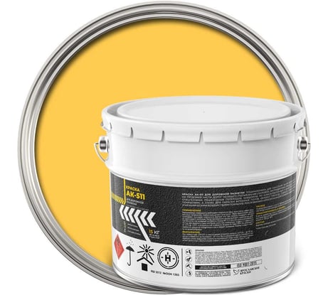 Краска ЯРОСЛАВСКИЕ КРАСКИ АК-511 для дорожной разметкижелтая, барабан 15 кг 221663