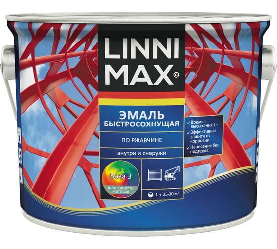 Эмаль быстросохнущая по ржавчине LINNIMAX шелковисто-матовая, База 3 ( 948107133