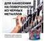 Эмаль быстросохнущая по ржавчине LINNIMAX шелковисто-матовая, RAL6005 948107125 5