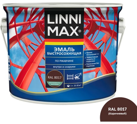 Эмаль быстросохнущая по ржавчине LINNIMAX шелковисто-матовая, RAL8017 948107129