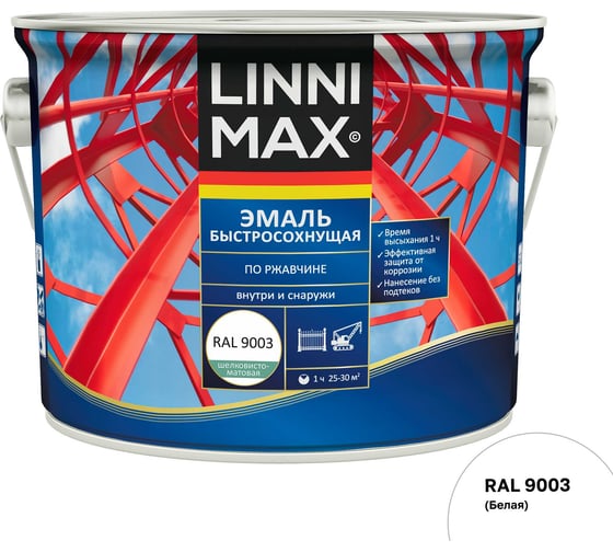 Эмаль быстросохнущая по ржавчине LINNIMAX шелковисто-матовая, RAL9003 948107130