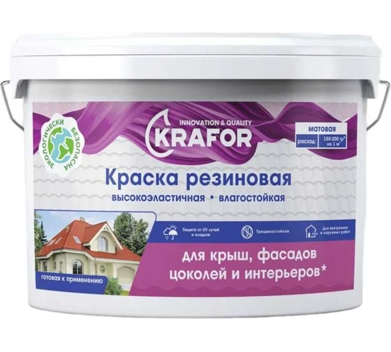 Краска резиновая Krafor, шелковисто-матовая, 3 кг, коричневая 276830