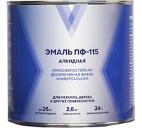 Эмаль V ПФ-115, алкидная, глянцевая, 2.6 кг, красная 276698