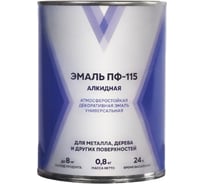 Эмаль V ПФ-115, алкидная, глянцевая, 0.8 кг, васильковая 276676