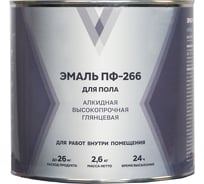 Эмаль V ПФ-266 для пола , алкидная, высокоглянцевая, 2.6 кг, желто-коричневая 276718