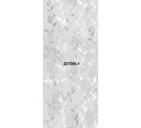 Панель Центурион ПВХ, 0.250x2.7м, 20T006-1 Хрустальный узор 10 шт/уп 90986