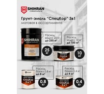 Грунт-эмаль SHIHRAN СпецКор 3в1, матовая белая RAL 9003 25кг 007612