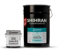 Грунт эпоксидный SHIHRAN 2К СпецКор ЭП красно-коричневый комплект 22кг 007756
