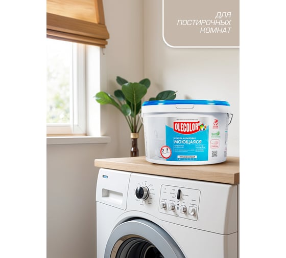 Краска водно-дисперсионная Olecolor база А, моющаяся NCS S 2002-B50G, 3 кг / 1 4300016186