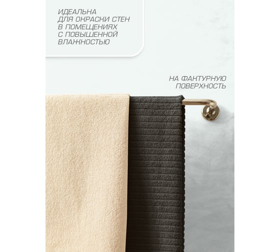 Краска водно-дисперсионная Olecolor база А, моющаяся NCS S 0502-G, 3 кг / 1.87 4300016188